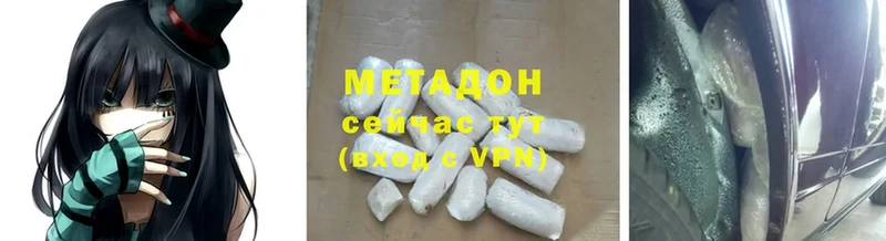 Метадон VHQ  дарк нет клад  Белореченск 